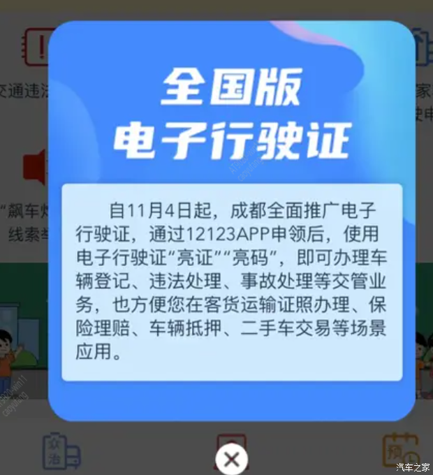 汽车之家