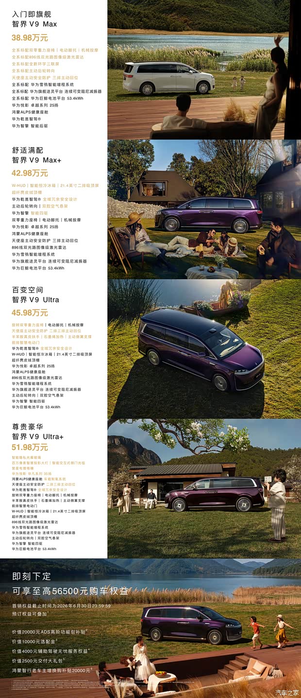 汽车之家