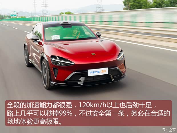 汽车之家