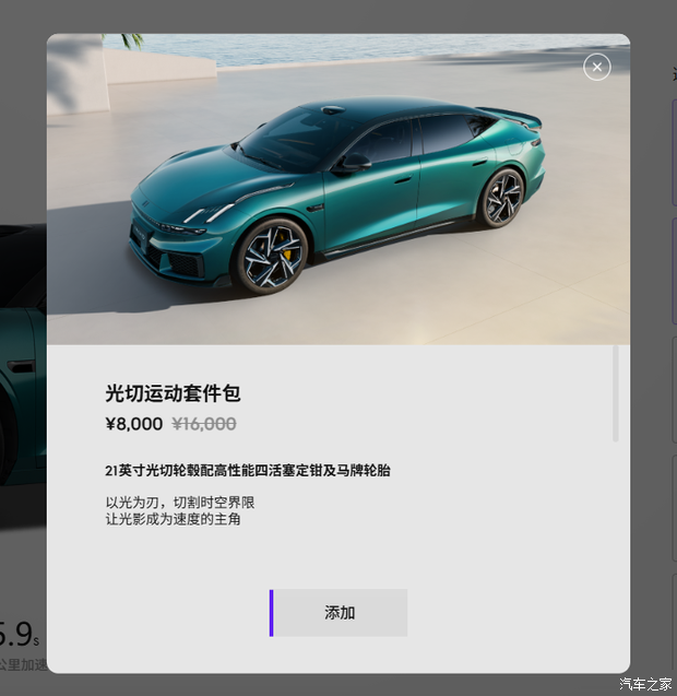 汽车之家