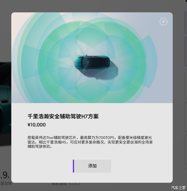 汽车之家