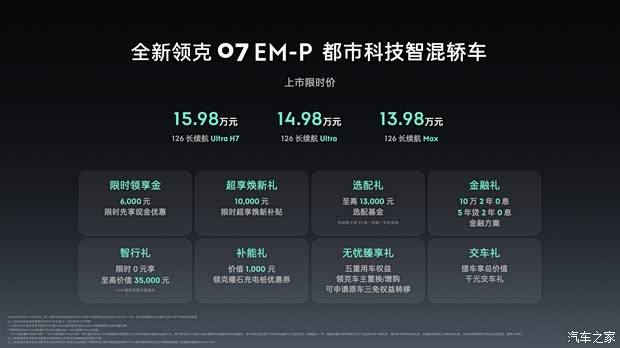 汽车之家