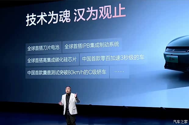 汽车之家