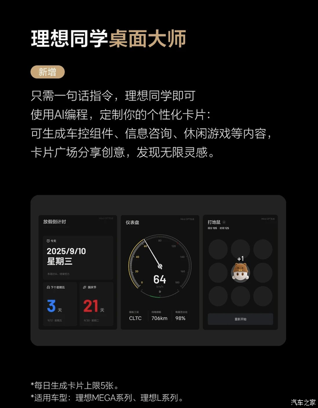 汽车之家