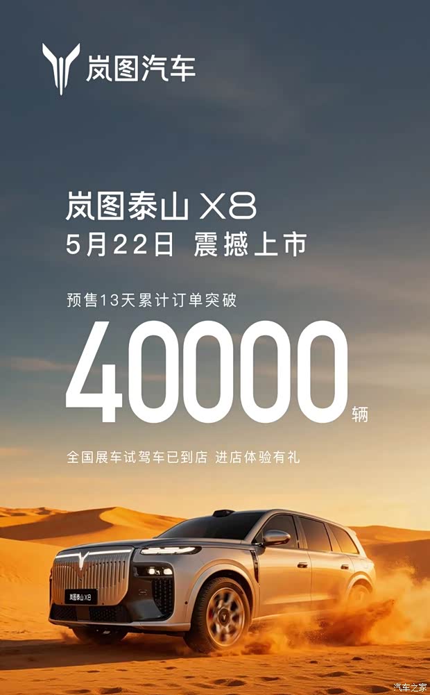 汽车之家