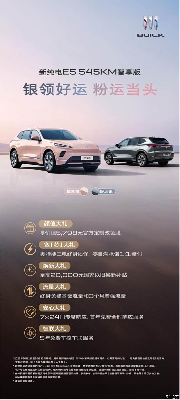 汽车之家