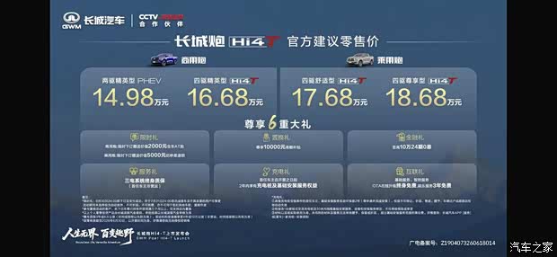 汽车之家