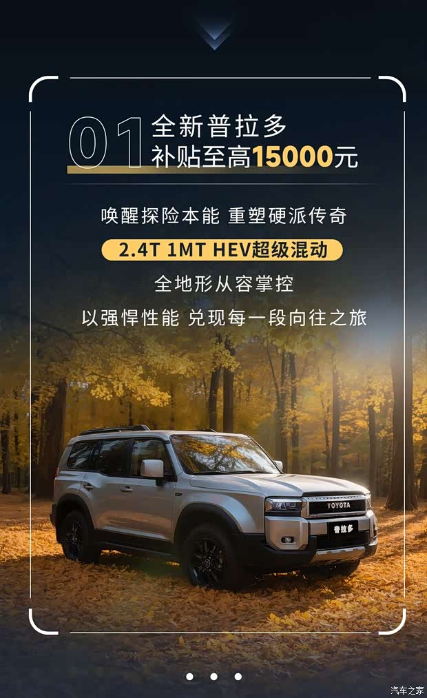 汽车之家