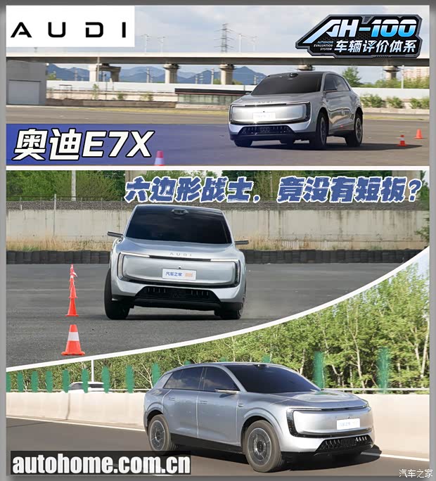 汽车之家