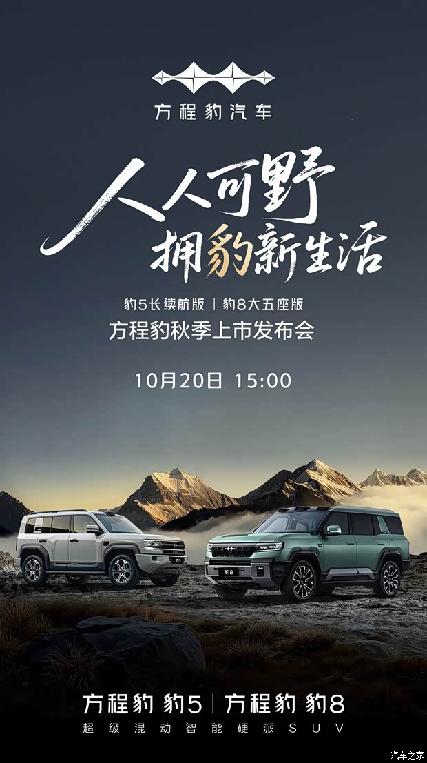 汽车之家