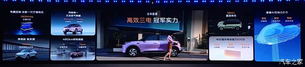 汽车之家
