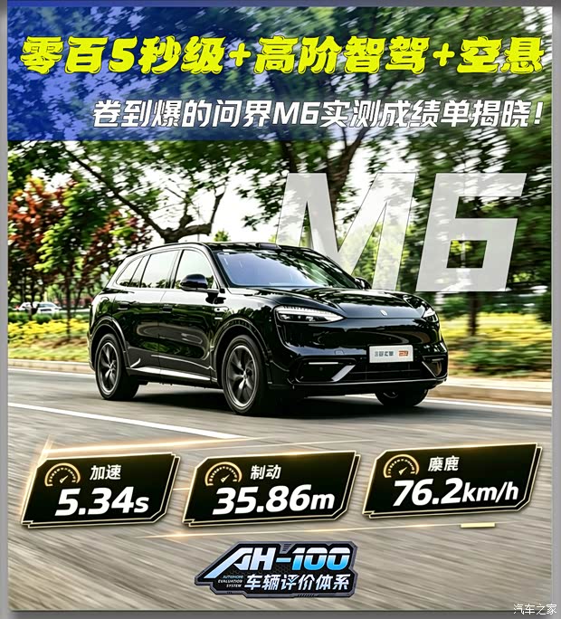 汽车之家