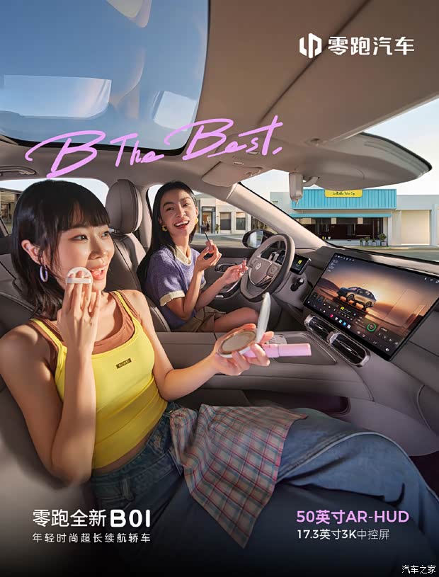汽车之家