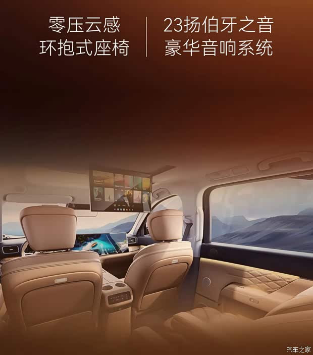 汽车之家