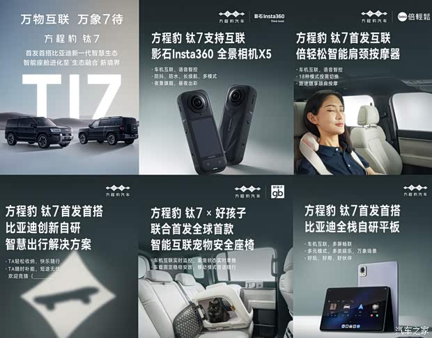 汽车之家