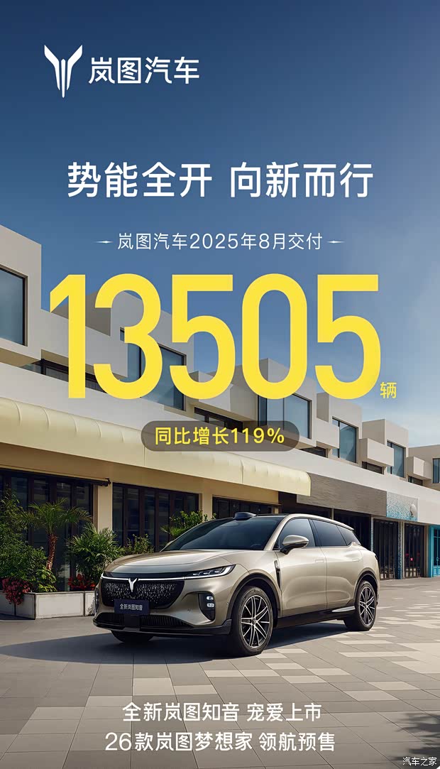 汽车之家