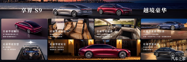 汽车之家