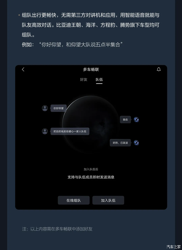 汽车之家
