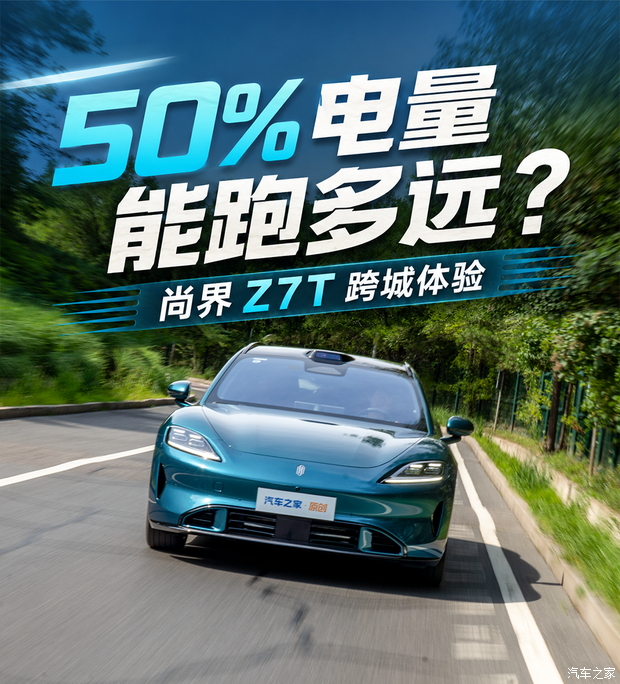 汽车之家