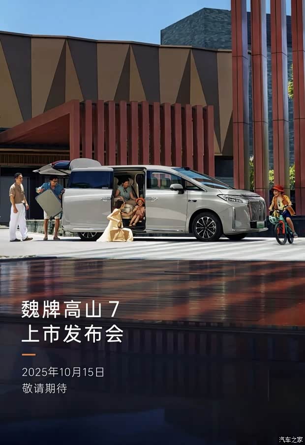 汽车之家