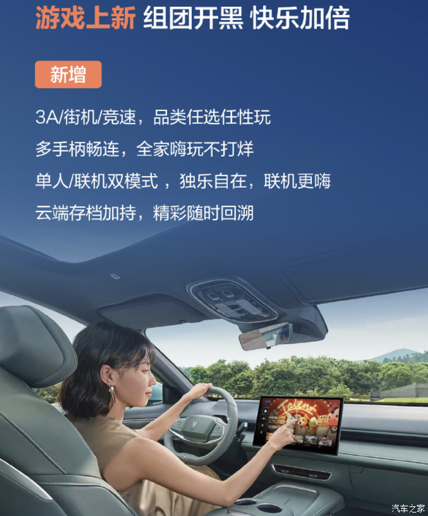 汽车之家