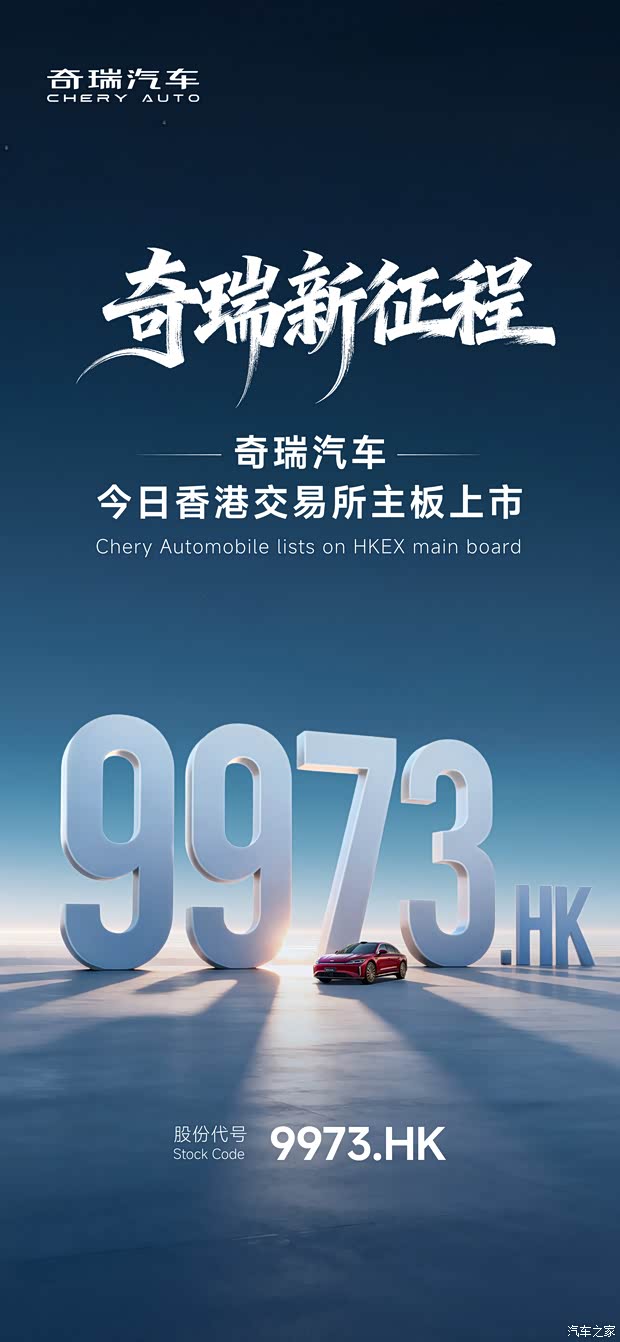 汽车之家