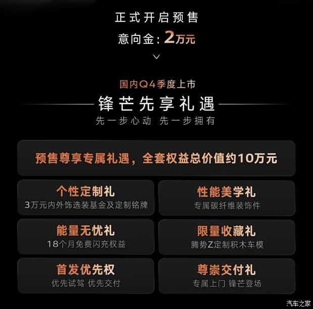 汽车之家