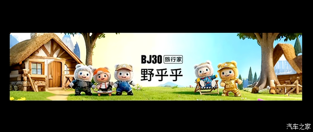 汽车之家