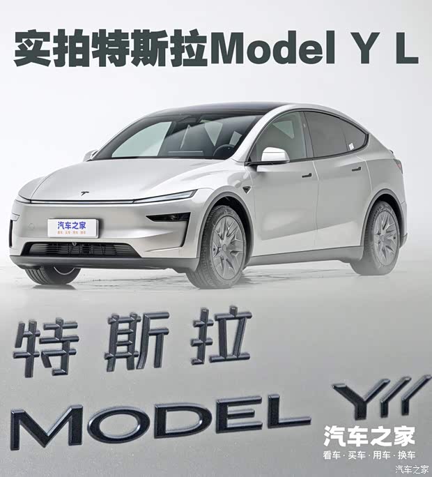 汽车之家