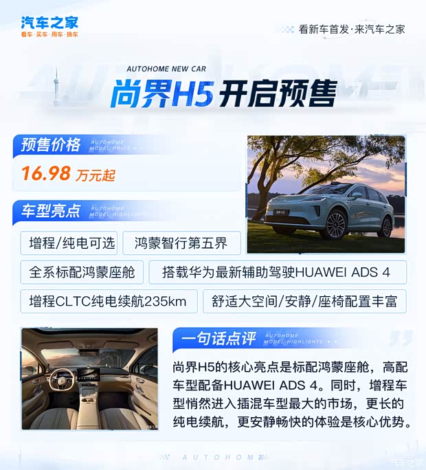 汽车之家