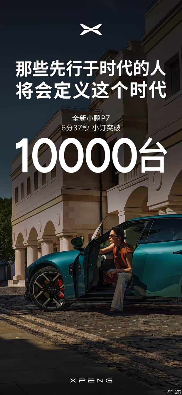 汽车之家