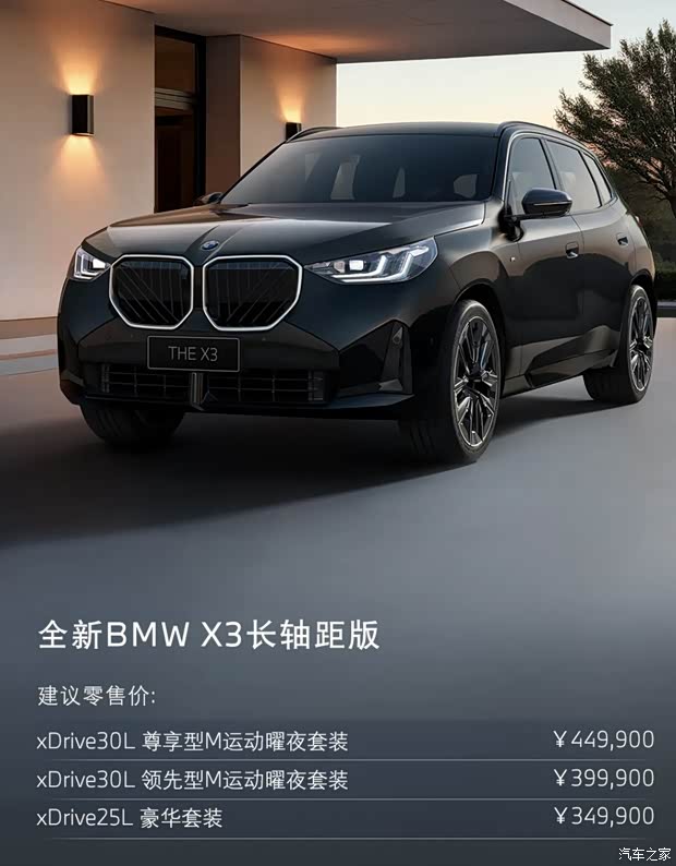 汽车之家