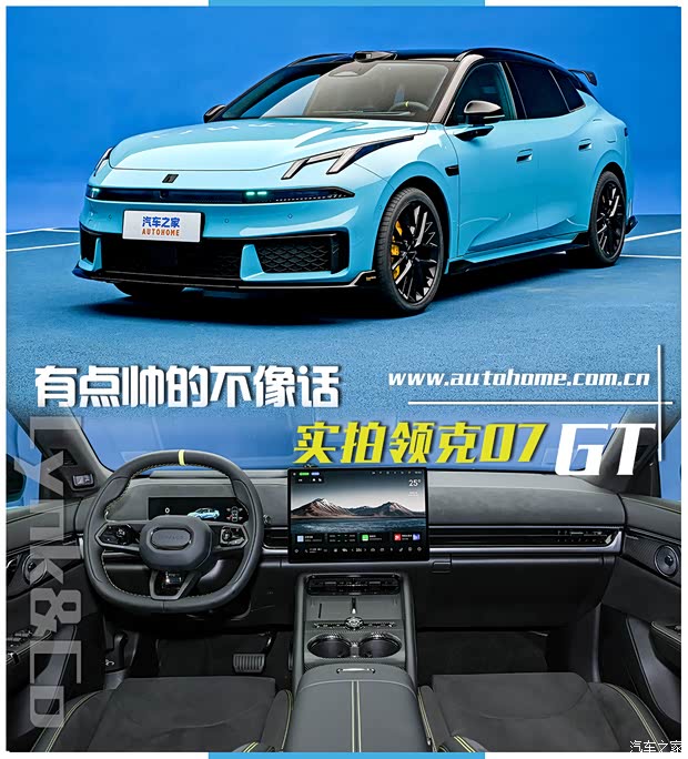汽车之家