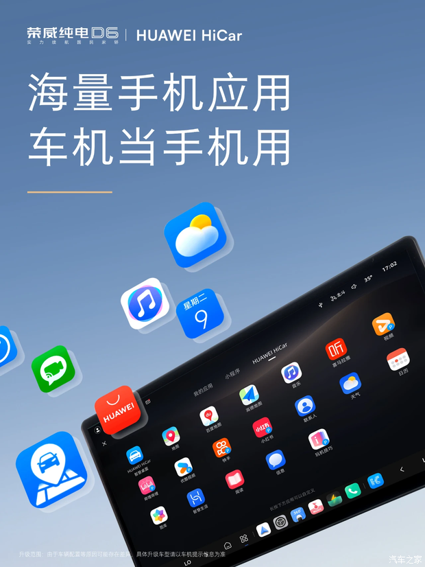 汽车之家