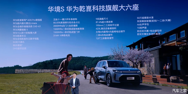 汽车之家