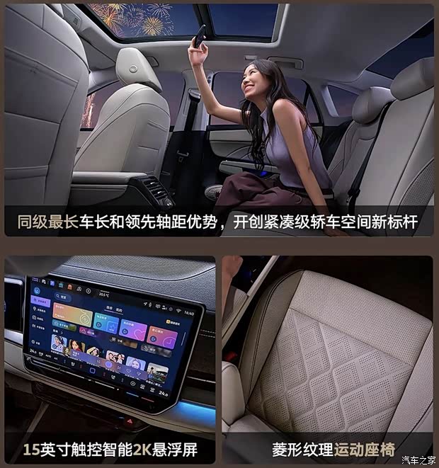 汽车之家