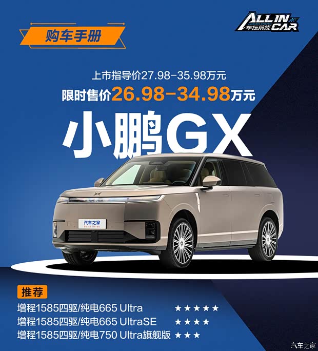汽车之家