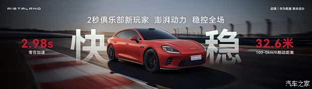 汽车之家