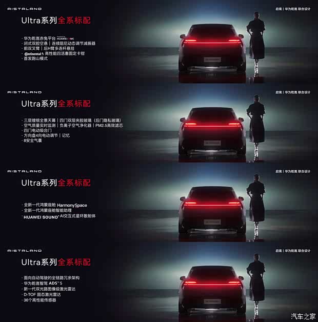 汽车之家