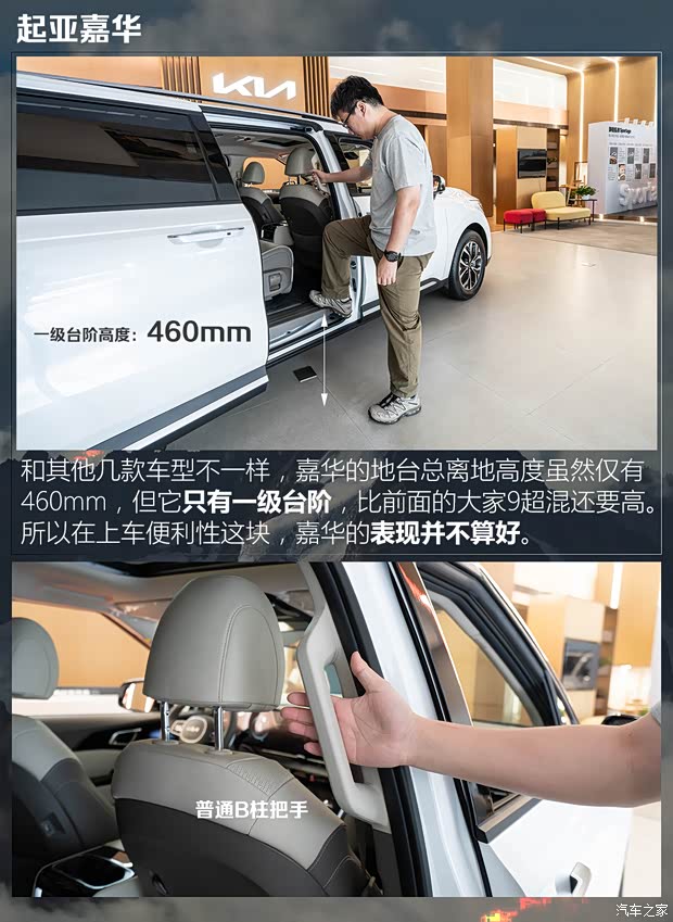 汽车之家