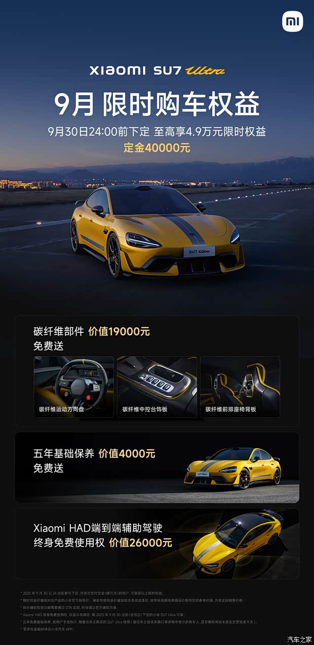 汽车之家