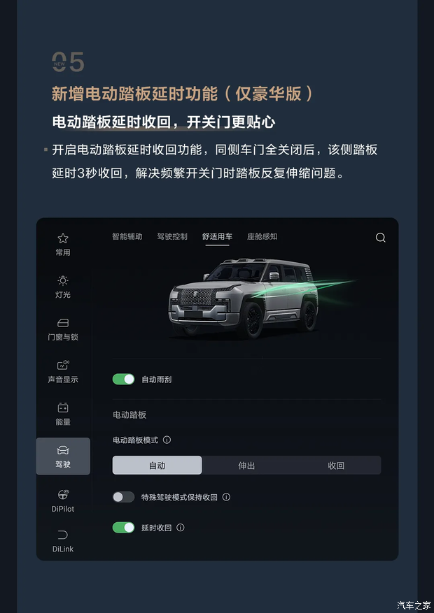汽车之家