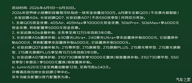汽车之家