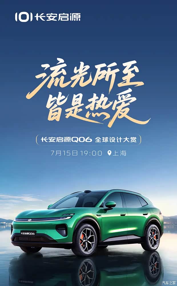 汽车之家