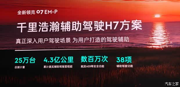 汽车之家