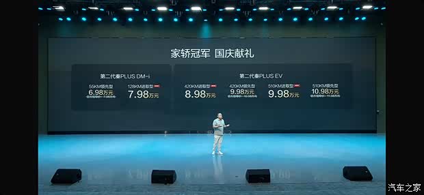 汽车之家
