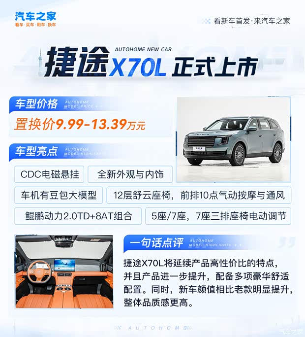 汽车之家