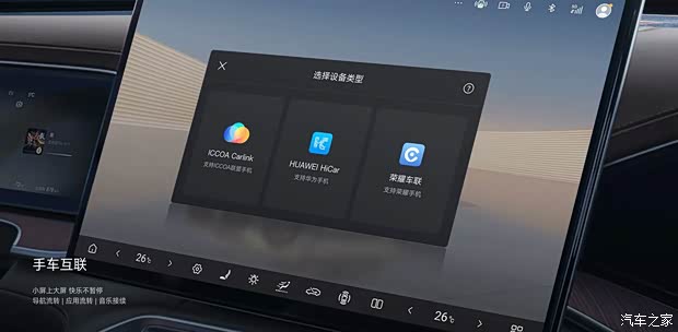 汽车之家