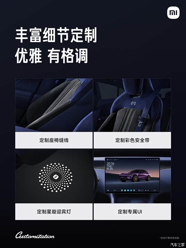 汽车之家