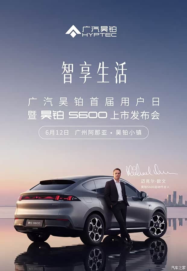汽车之家
